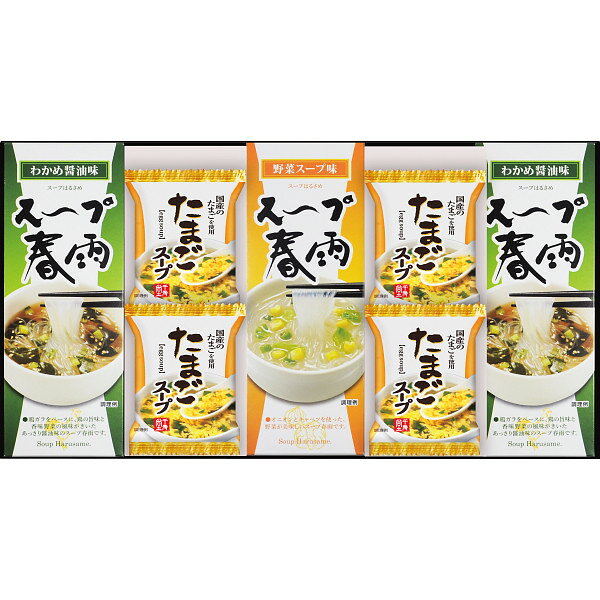 商品説明ヘルシーで人気のスープ春雨とたまごスープのセット。お湯を注ぐだけで簡単にお召し上がりいただけます。●たまごスープ6.4g×4(フリーズドライ)、スープ春雨((わかめ醤油味14.1g×2)×2、野菜スープ味13.2g×2)(計10食)ITEM INFORMATIONJAN4983740113512アレルギー表示特定原材料卵、乳、小麦特定原材料に準ずるもの大豆、鶏肉、ゼラチン、ごま