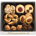 ユーハイム テーゲベック Tー1 食料品 洋菓子 クッキー