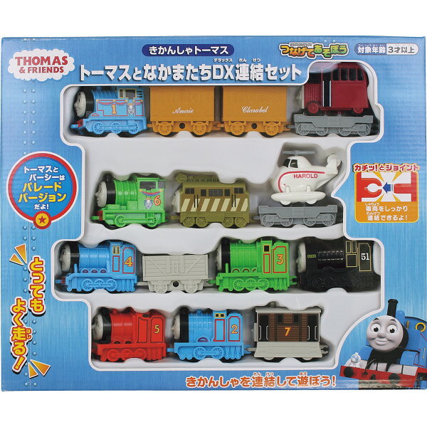 トーマスとなかまたちDX連結セット ベビー・子供用品 子供用品 子供玩具