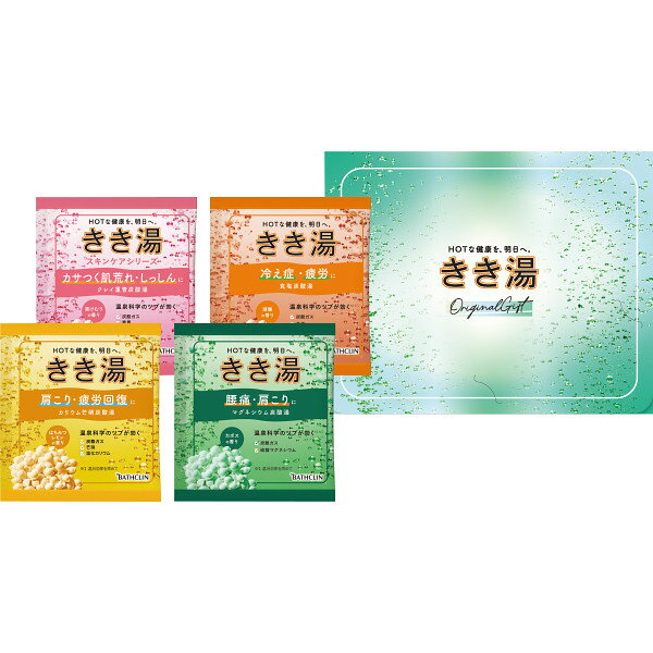 【お歳暮 お年賀】 きき湯オリジナルギフトセット KKY-5D 石鹸・洗剤 入浴剤
