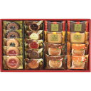 カフェスマイルセット(18個) CSS-20 食料品 洋菓子 焼き菓子