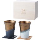 煌き ペアビアカップ 木箱入 KR-03-01 和陶器 和陶湯呑み 2客湯呑み