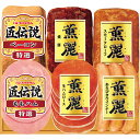 【お中元対応】 プリマハムギフト SD-C 冷蔵商品 食料品 肉加工品 ハム