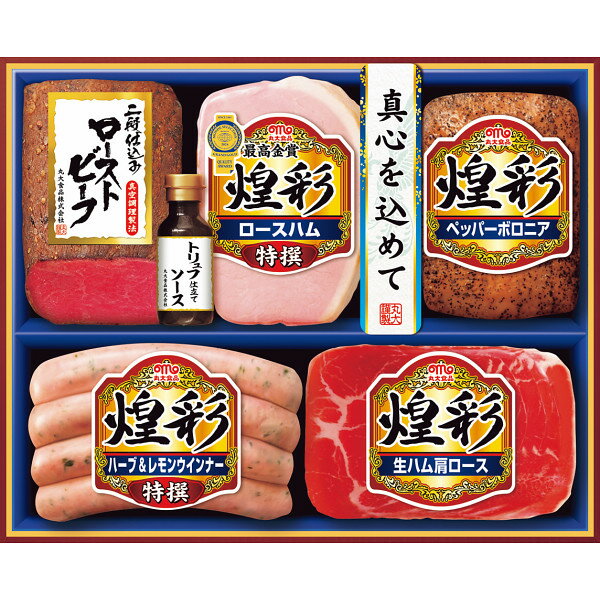 【お中元対応】 丸大食品 煌彩ローストビーフ入りギフト MZRー575 冷蔵商品 食料品 肉加工品 ローストビーフ