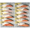 【お中元対応】 佐藤水産 鮭塩切身詰合せ 冷凍商品 食料品 産地直送品 水産加工品