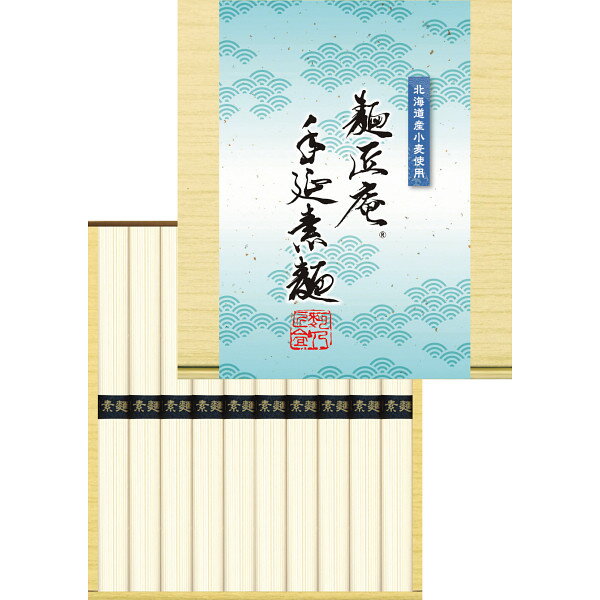 Somen - 【お中元対応】 【送料無料】 北海道産小麦使用 麺匠庵 手延素麺 (10束) DTS-15 食料品 麺類 そうめん