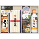 【お中元対応】 元祖 味香門夏和膳 MKDS-30A 食料品 調味料 多品種セット