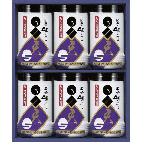 白子のり 味のり卓上詰合せ 卓上天-300R 食料品 海苔