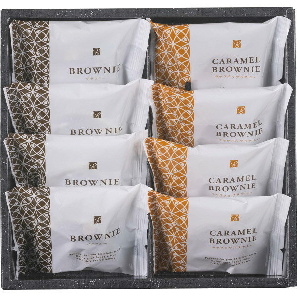 スイートバスケットブラウニー詰合せ B-BO 食料品 洋菓子 焼き菓子