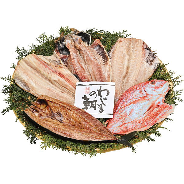 【送料無料】 わじまの朝 大きな干物セット(5種5枚) 冷凍商品 食料品 産直水産 その他水産物 d-park-10312999 Drink&Dream「D-Park」楽天市場店 パッケージ画像