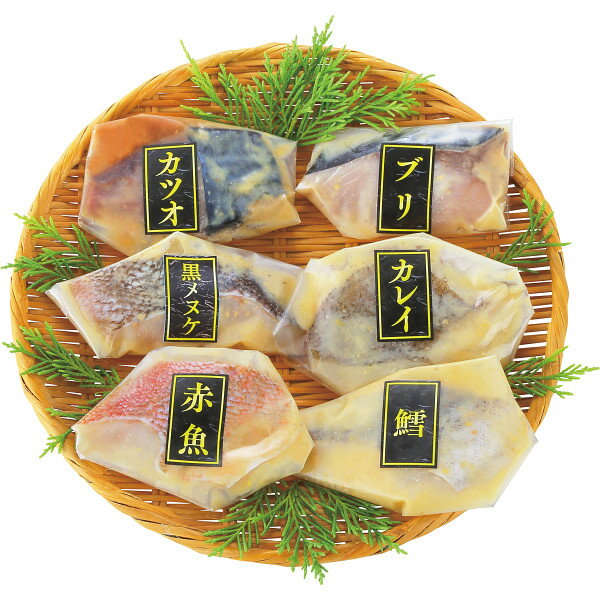 【お中元対応】 【送料無料】 手切り手仕込み西京漬さかな(6切) 冷凍商品 食料品 ...
