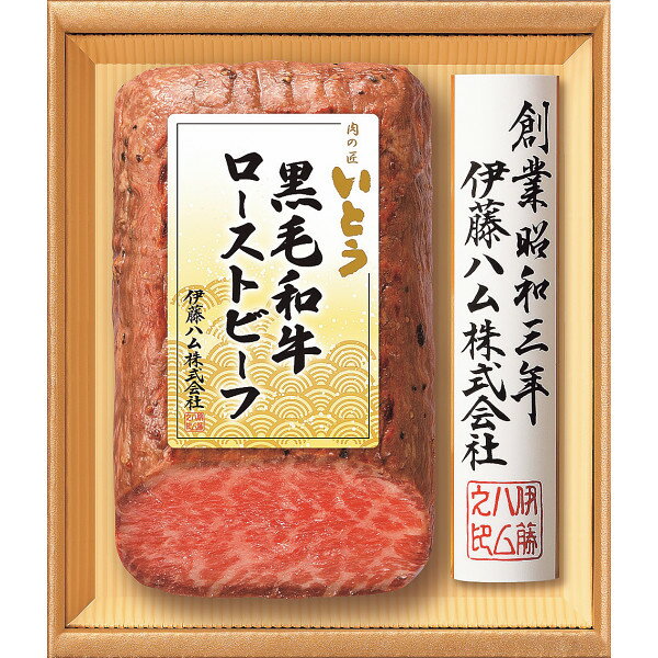 Other - 【お中元対応】 「肉の匠いとう」 国産黒毛和牛ローストビーフギフト NT-110 冷凍商品 食料品 肉加工品 ローストビーフ