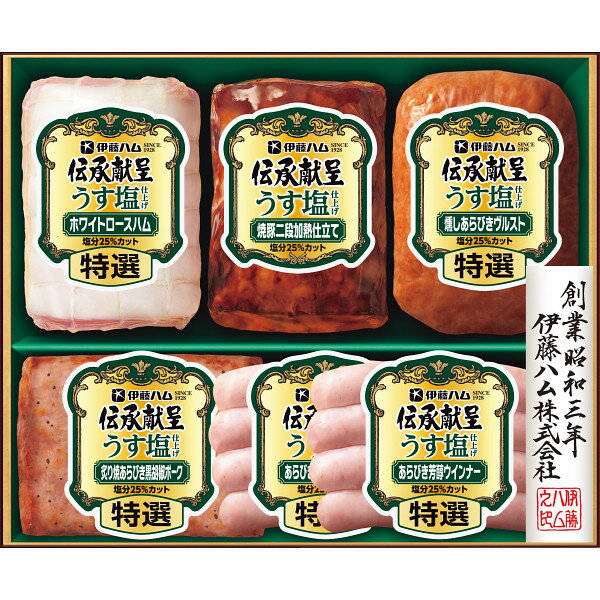 【お中元対応】 【送料無料】 伊藤ハム 伝承献呈うす塩仕上げギフト GMU4V 冷蔵商品 食料品 肉加工品 ハム