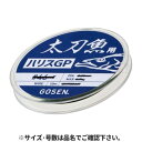 ゴーセン(GOSEN) 太刀魚用 ハリスGP (7本撚) 10m #47×7 グリーン GWT02477 メール便