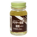 東邦産業(TOHO,inc.) クリヤー樹脂徳用