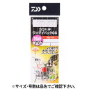 即出荷可能 在庫限りのお買い得品 ダイワ(Daiwa) 快適カワハギワンデイパック SS スピード 針7.5号-ハリス2号 メール便