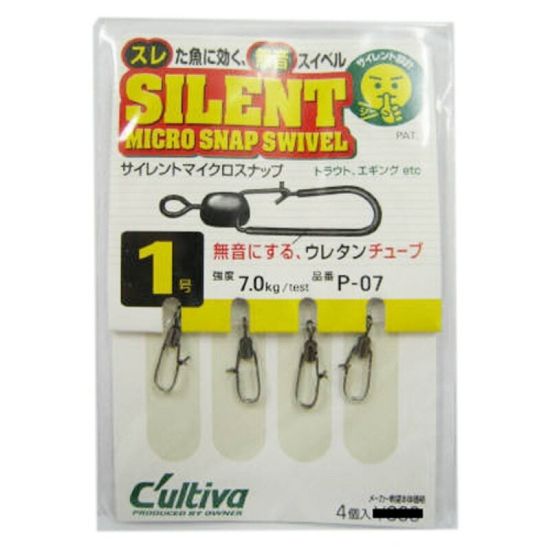 オーナー(OWNER) サイレントマイクロスナップ P-07 1号 メール便