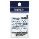 釣研(Tsuriken) ラバーガン玉PRO G3 カラータイプ 灰 メール便
