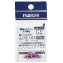 釣研(Tsuriken) ラバーガン玉PRO G2 カラータイプ 紫 メール便