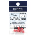 釣研(Tsuriken) ラバーガン玉PRO 2B カラータイプ 赤 メール便
