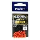 釣研(Tsuriken) シモリ玉 小粒シモリ 徳用パック 中 オレンジ メール便