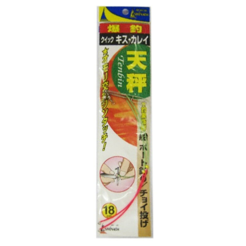 樂天商城 - イシナダ釣工業(ISHINADA) クイックキス カレイ天秤 18cm 小袋 メール便