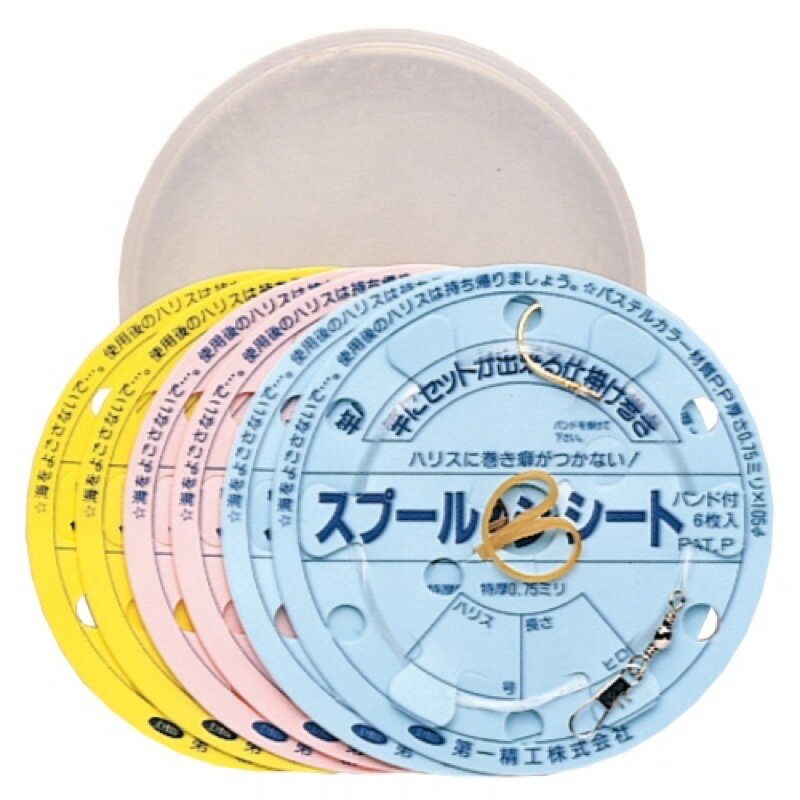 第一精工(DAIICHISEIKO) スプールシート プラケース入 小 メール便
