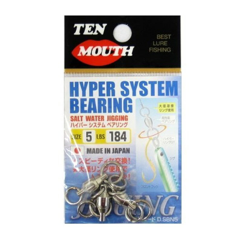 NTスイベル(N.T.SWIVEL) ハイパーシステムベアリング 5号 ニッケル メール便