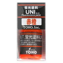 東邦産業(TOHO,inc.) 蛍光塗料UNI B/P 赤橙
