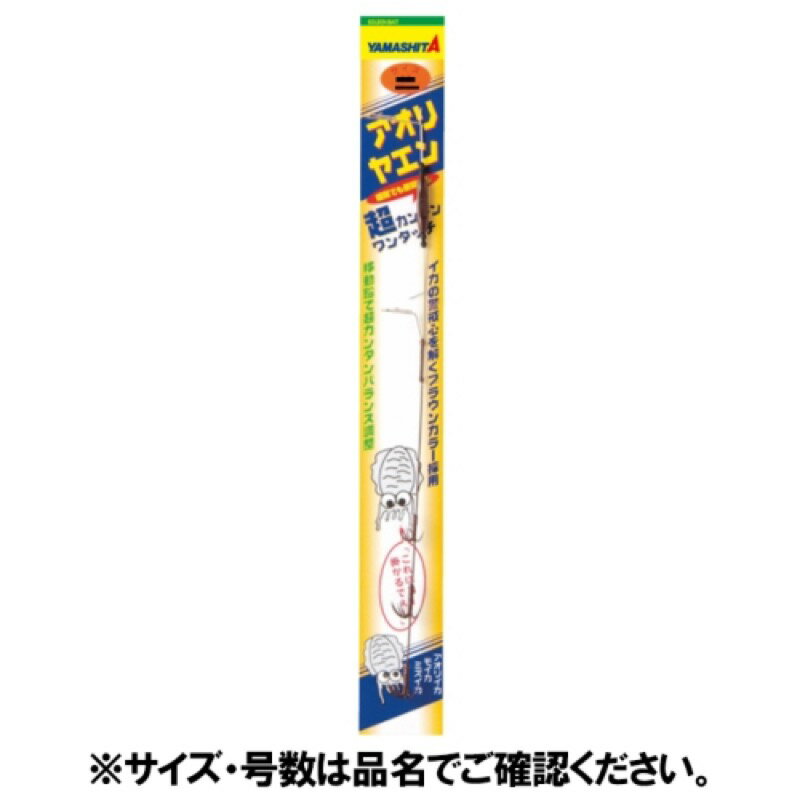 ヤマリア(YAMARIA) アオリヤエン M