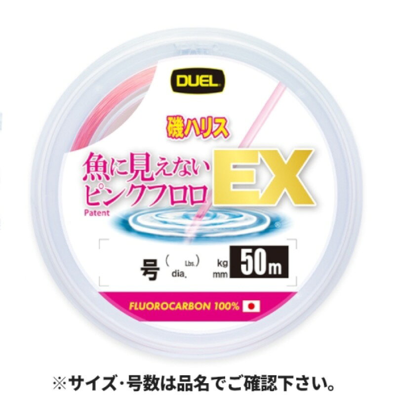 デュエル(DUEL) 魚に見えないピンクフロロ EX 磯ハリス 50m 1号 ステルスピンク メール便