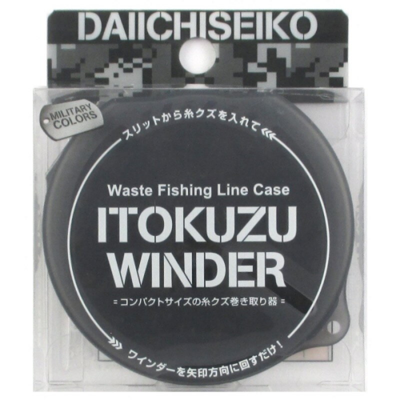 第一精工(DAIICHISEIKO) 糸くずワインダー ブラック メール便