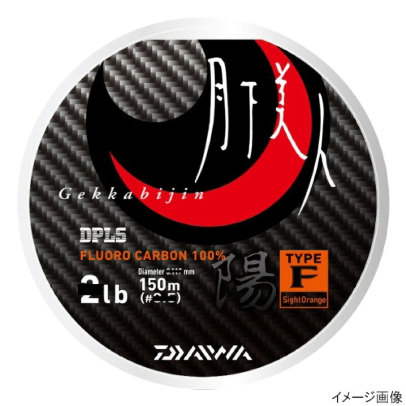 乐天商城 - ダイワ(Daiwa) 月下美人 TYPE-F 陽 150m 4lb サイトオレンジ メール便