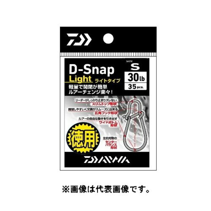 ダイワ(Daiwa) D-SNAP LIGHT(D-スナップ ライト) L 徳用 メール便