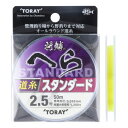 東レ(TORAY) 将鱗へら スタンダード道糸 50m 2.5号 イエロー メール便