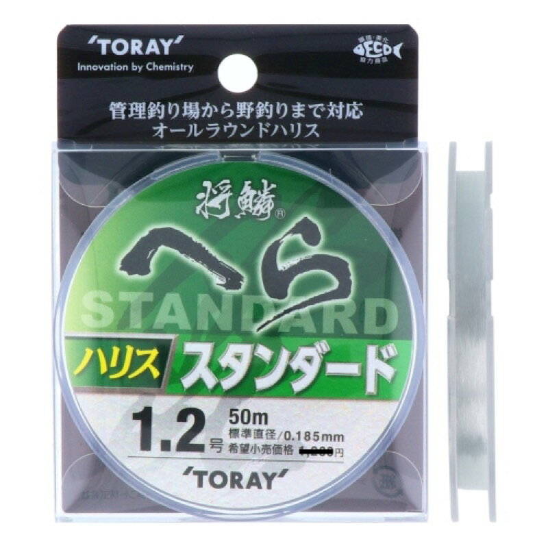 東レ(TORAY) 将鱗へら スタンダードハリス 50m 1.2号 ナチュラル メール便