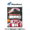 豆アジ専科 蓄光スキンレッド 太ハリス 6本鈎1セット 針2号-ハリス1.5号 HS387 メール便