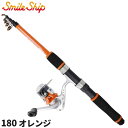 タカミヤ(TAKAMIYA) 万能ジュニアセット 180 オレンジ モバイルロッド