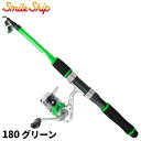 タカミヤ(TAKAMIYA) 万能ジュニアセット 180 グリーン モバイルロッド
