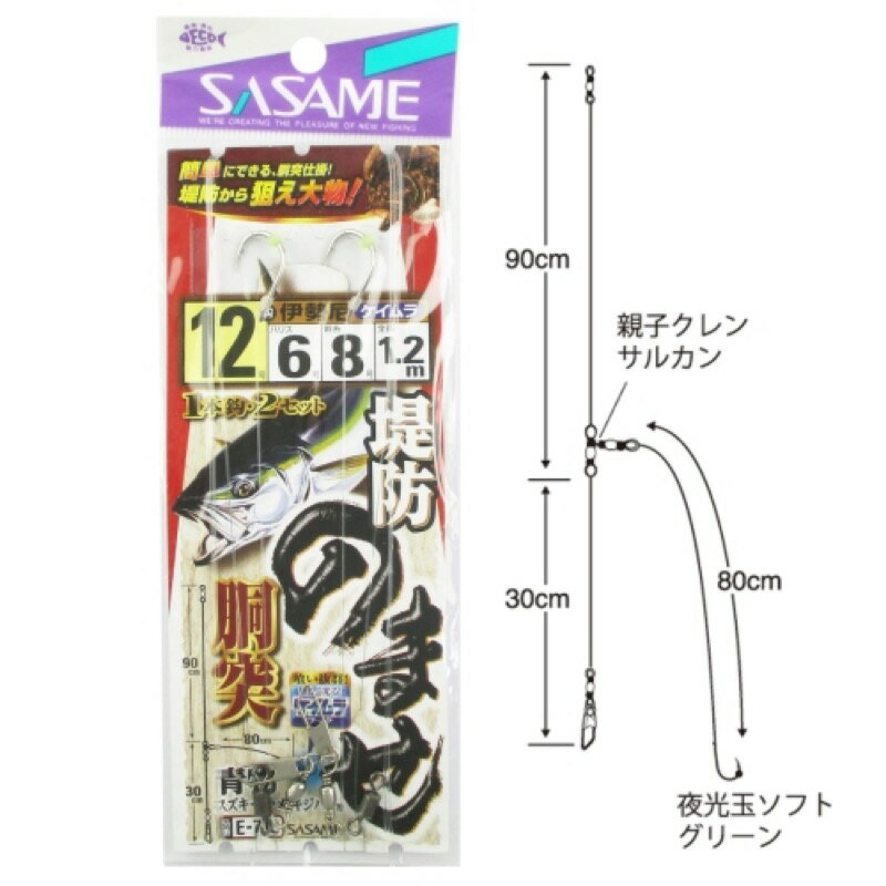 ささめ針(SASAME) 堤防のませ胴突(ケイムラフック) E-713 針12号-ハリス6号 メール便
