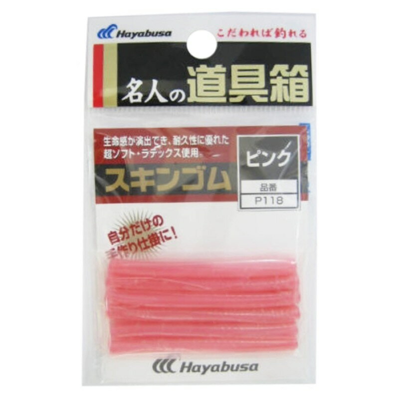 P118 スキンゴム ピンク メール便