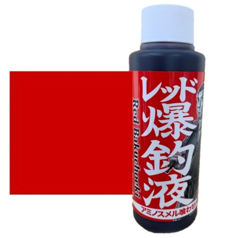 商品説明●良質のアミノ酸が魚を引き寄せる●アミノ酸液含有率93%以上ITEM INFORMATION容量(g)120対象魚チヌ、マダイ、グレ、カワハギ、バス、へら鮒などあらゆる魚。保存方法直射日光があたらない常温の場所で保存してください。押江込蔵 レッド 爆釣液 120g【他商品同時注文不可】JAN4580213640140