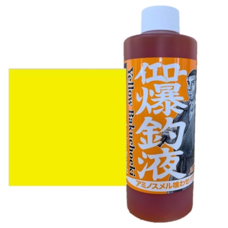 商品説明【ブレーン】魚はアミノ酸を多く含むえさを探し求めると知られています。アミノ酸の匂いと味を独自に凝縮したイエロー爆釣液は魚を引き寄せ捕食へ導きます。化学的根拠を合わせ持った理想的な爆釣液です。[oshiekomuzou]ITEM INFORMATION内容量300g 押江込蔵 イエロー爆釣液 300g 【他商品同時注文不可】JAN4580213640386