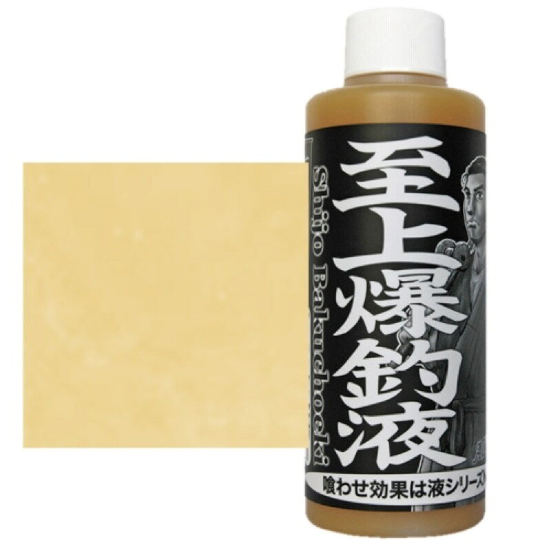 商品説明【ブレーン】至上爆釣液は爆釣液シリーズにおいて最もアミノ酸の匂いと味を放ち喰いを後押しする最強の爆釣液です。最長寸最多匹数へ導いてくれるのがこの液シリーズナンバー1が至上爆釣液です。[oshiekomuzou]ITEM INFORMATION内容量220g至上爆釣液 【他商品同時注文不可】JAN4580213640522