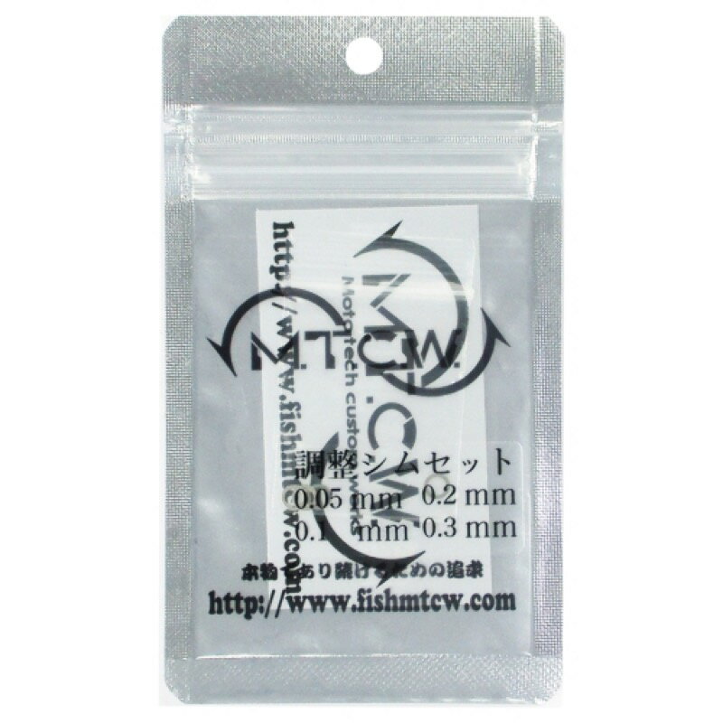 MTCW 調整ステンシムセット メール便