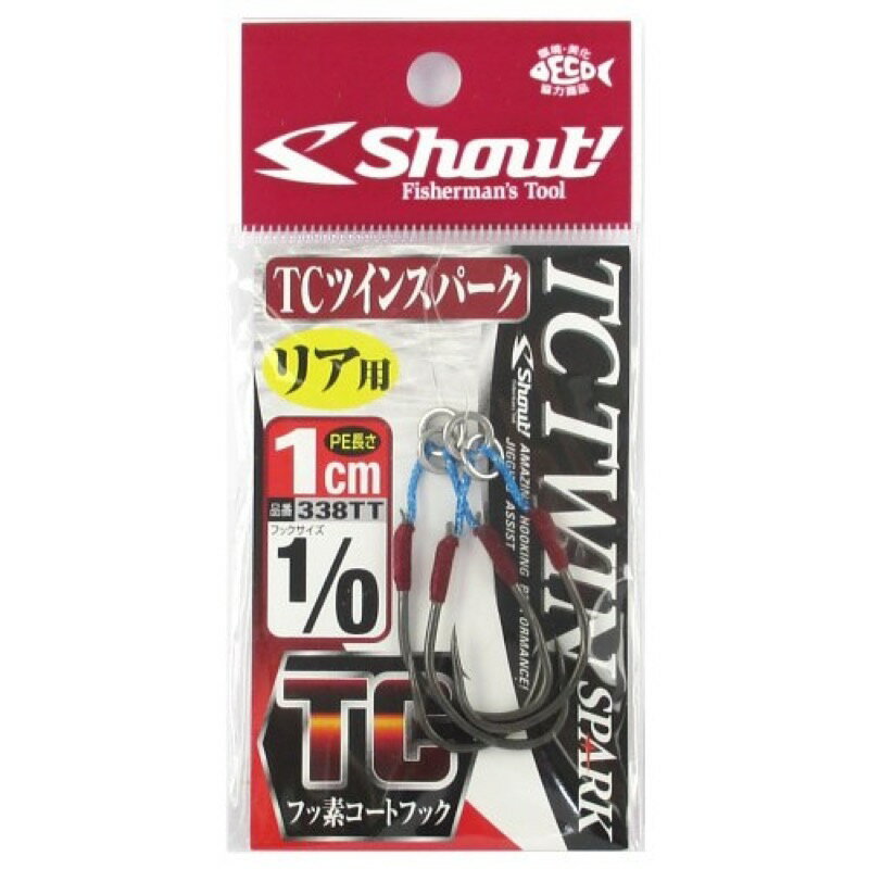 シャウト(Shout!) TCツインスパーク 338TT 1cm #1/0 メール便