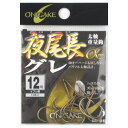 即出荷可能 在庫限りのお買い得品 ハヤブサ(HAYABUSA) 鬼掛 夜尾長グレα B832D1 12号 イブシ茶 メール便