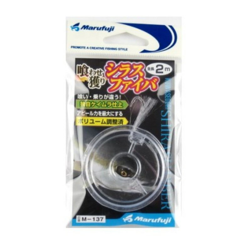 まるふじ(Marufuji) 喰わせ獲り シラスファイバ M-137 2m メール便