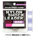 YAMATOYO ファメル ナイロンショックリーダー蛍光紫 30m 1.2号 蛍光紫 メール便