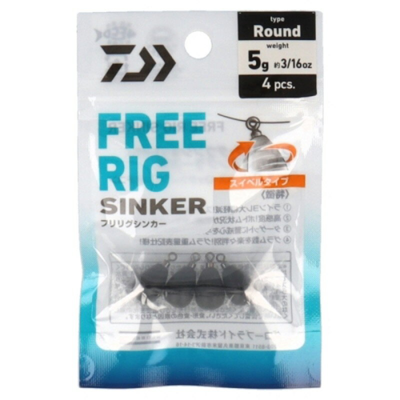 Rakuten - ダイワ(Daiwa) フリリグシンカー R 5g(3/16oz) メール便